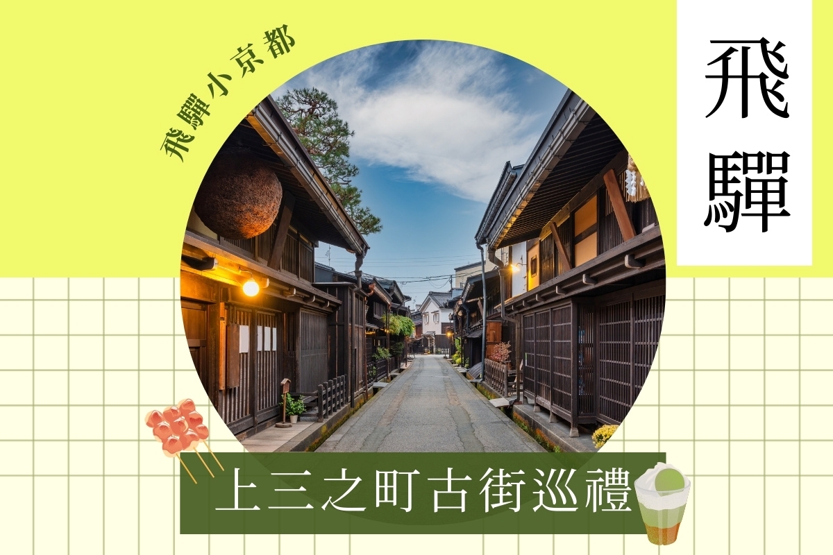 行程特色圖片