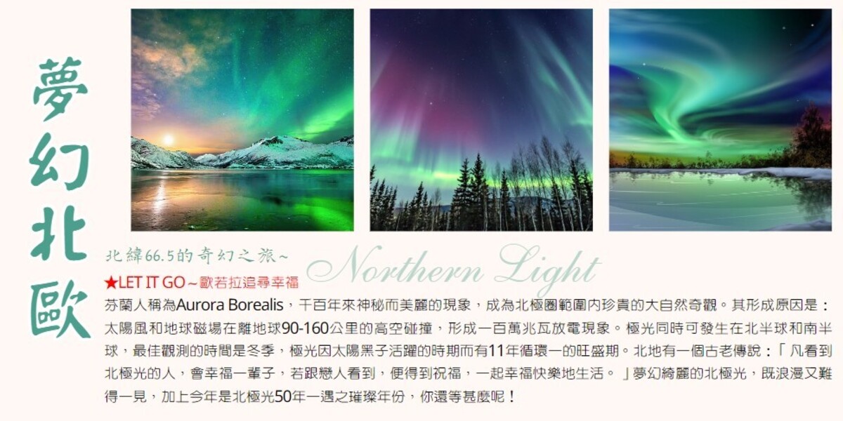 行程特色圖片