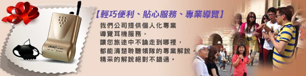 行程特色圖片
